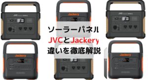 JVCソーラー-300x163.jpg