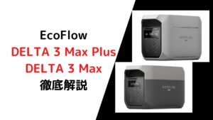 DELTA-3-Max-300x169.jpg
